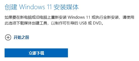 Windows 11正式版安装步骤图形解析 Windows 11正式版最全安装步骤