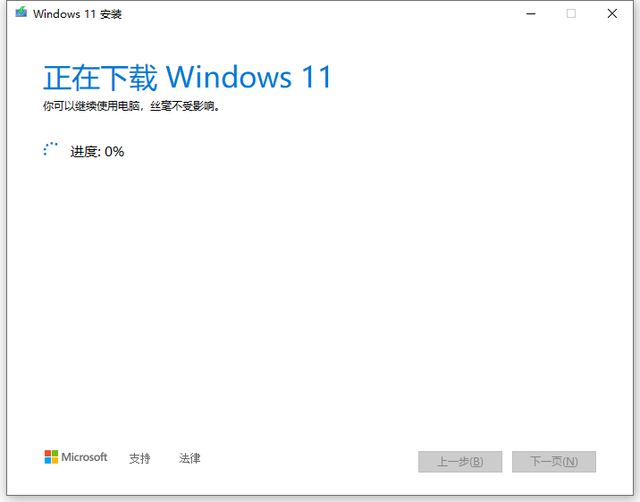 Windows 11正式版安装步骤图形解析 Windows 11正式版最全安装步骤