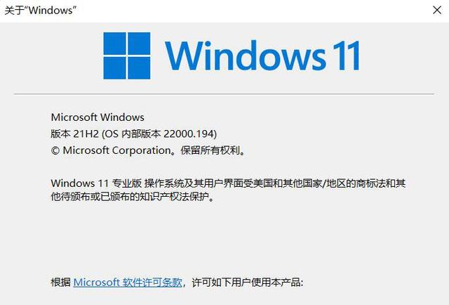 Windows 11正式版安装步骤图形解析 Windows 11正式版最全安装步骤