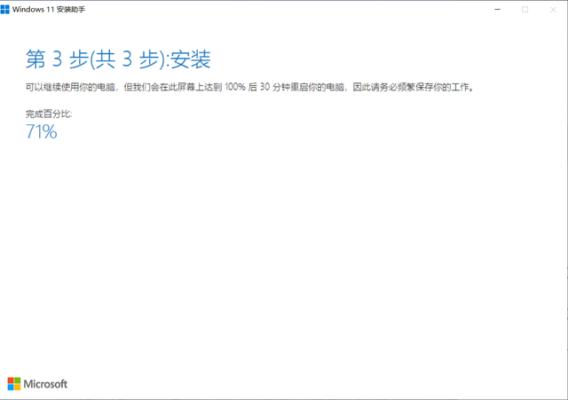 Windows 11正式版安装步骤图形解析 Windows 11正式版最全安装步骤