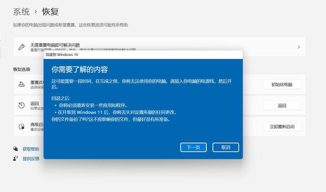 Windows 11正式版安装步骤图形解析 Windows 11正式版最全安装步骤