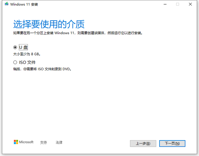 Windows 11正式版安装步骤图形解析 Windows 11正式版最全安装步骤