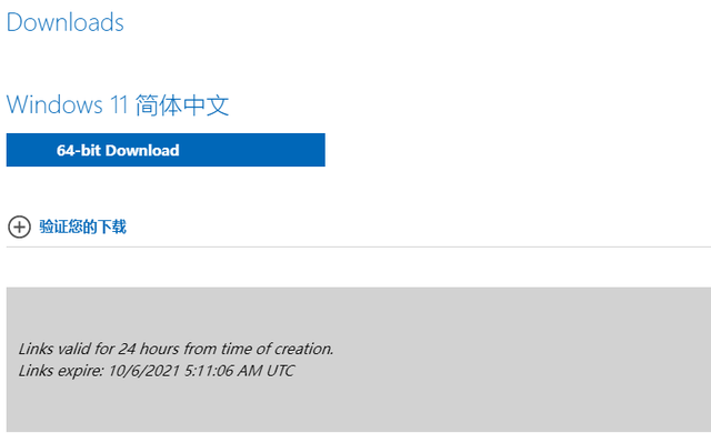 Windows 11正式版安装步骤图形解析 Windows 11正式版最全安装步骤