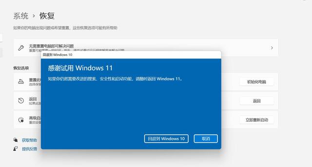 Windows 11正式版安装步骤图形解析 Windows 11正式版最全安装步骤