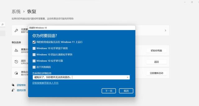 Windows 11正式版安装步骤图形解析 Windows 11正式版最全安装步骤
