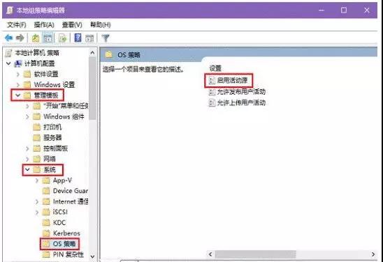 Windows 10的时间轴功能怎么样关闭？Windows 10关闭时间轴的办法