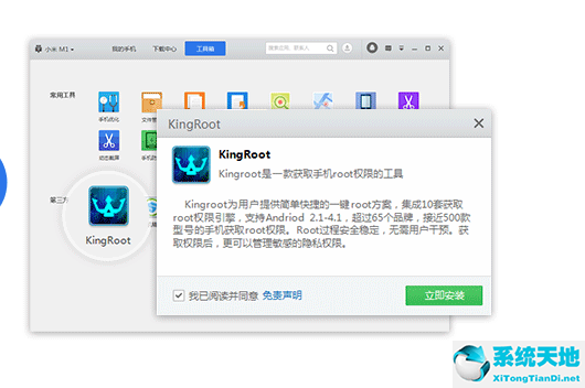 应用宝 5.8.2 V2021官方下载