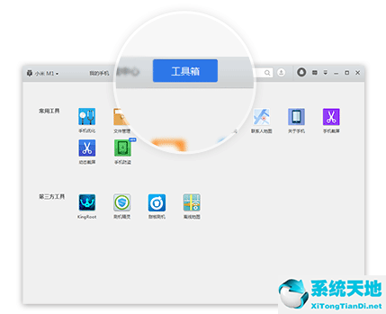 应用宝 5.8.2 V2021官方下载