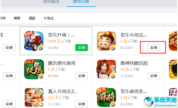 应用宝 5.8.2 V2021官方下载