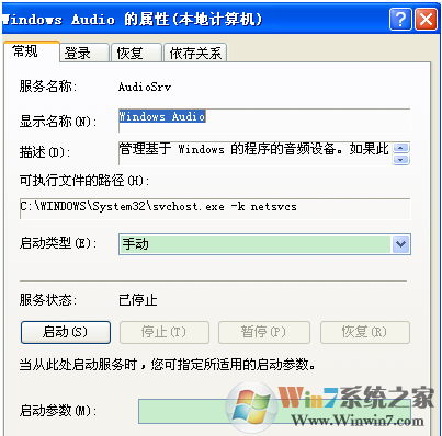 电脑提示没可用的音频设施的解决方案