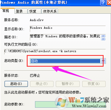 电脑提示没可用的音频设施的解决方案