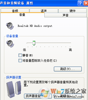 电脑提示没可用的音频设施的解决方案