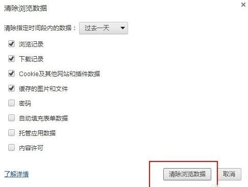 Google Chrome 浏览器2018最新/Google Chrome 浏览器(谷歌 Chrome) v70.0.3538.110绿色正式版