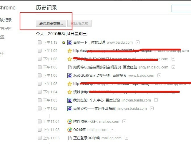 Google Chrome 浏览器2018最新/Google Chrome 浏览器(谷歌 Chrome) v70.0.3538.110绿色正式版