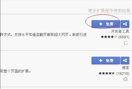 Google Chrome 浏览器2018最新/Google Chrome 浏览器(谷歌 Chrome) v70.0.3538.110绿色正式版