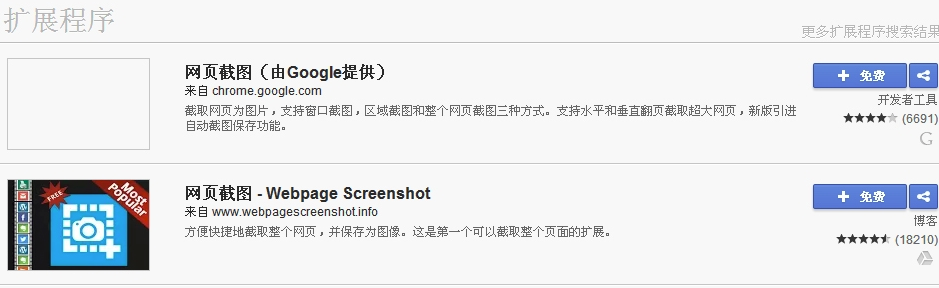 Google Chrome 浏览器2018最新/Google Chrome 浏览器(谷歌 Chrome) v70.0.3538.110绿色正式版