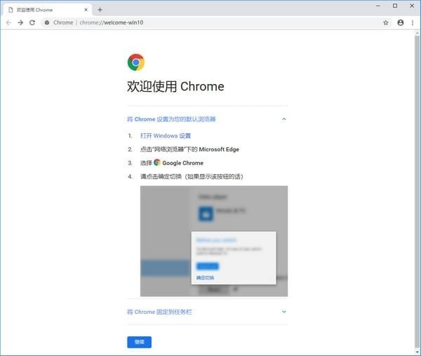 Google Chrome 浏览器2018最新/Google Chrome 浏览器(谷歌 Chrome) v70.0.3538.110绿色正式版