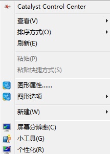 Windows 7窗口样式变为老版本如何恢复教学
