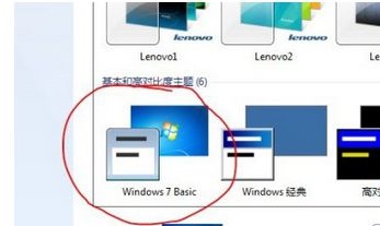 Windows 7窗口样式变为老版本如何恢复教学