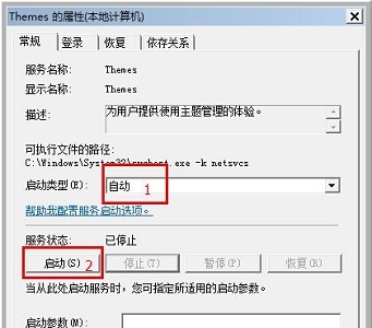 Windows 7窗口样式变为老版本如何恢复教学