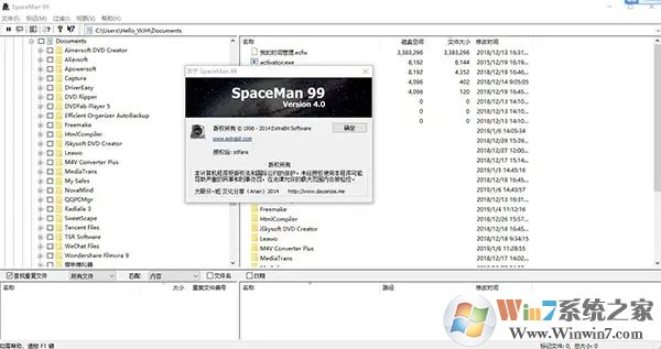 SpaceMan 99(文件查重软件)v4.11破解版