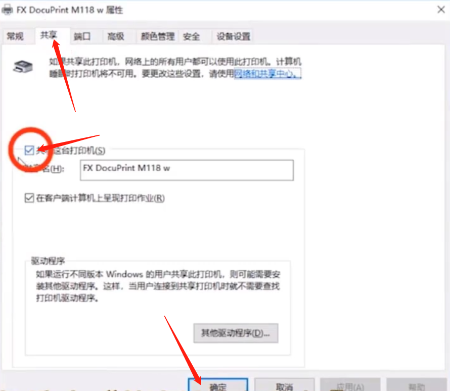 Windows 10怎么样设置局域网打印机共享？Windows 10设置共享打印机的办法