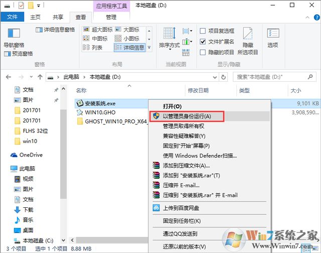 Windows 7 X64纯净版下载|Windows 7 64位纯净版旗舰版(新版超爽)v2024