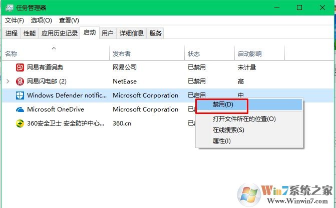 开机启动项如何设置？Windows 10设置办法