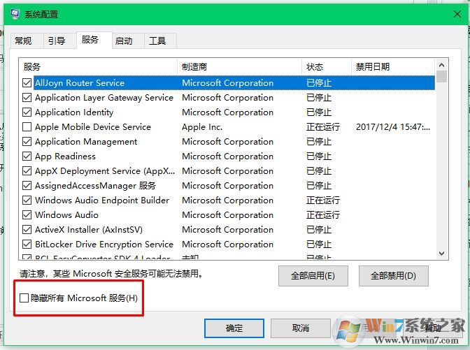 开机启动项如何设置？Windows 10设置办法