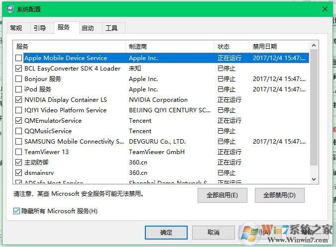 开机启动项如何设置？Windows 10设置办法