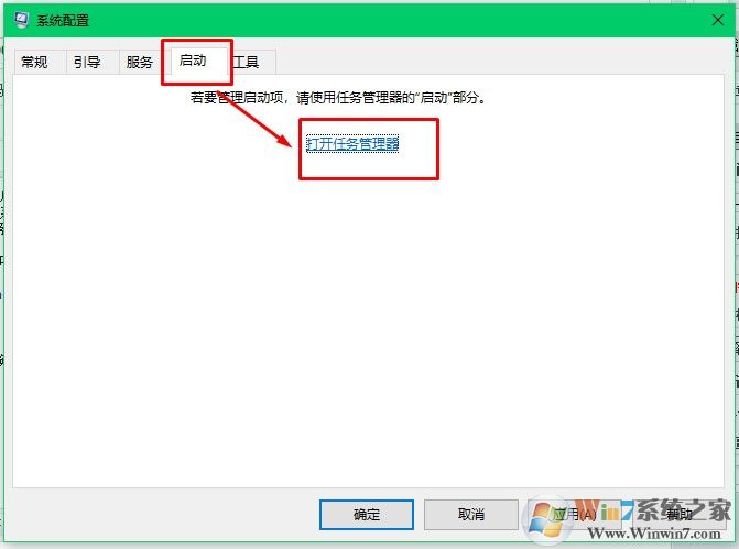 开机启动项如何设置？Windows 10设置办法