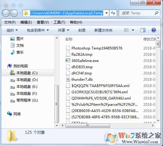 Windows 10系统临时文件夹在哪？Windows 10临时文件夹路径