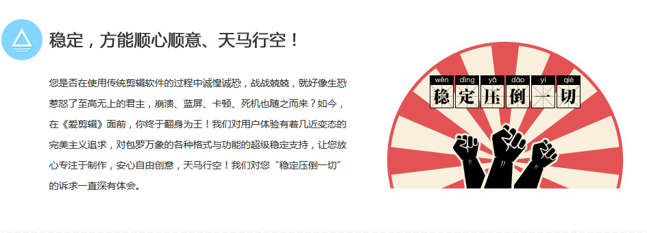 爱剪辑下载（免费视频编辑软件)官方完整版