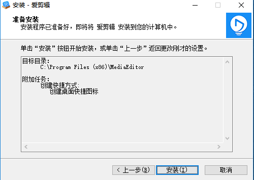 爱剪辑下载（免费视频编辑软件)官方完整版