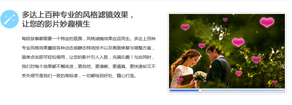 爱剪辑下载（免费视频编辑软件)官方完整版