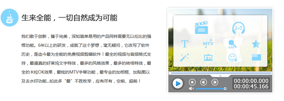 爱剪辑下载（免费视频编辑软件)官方完整版