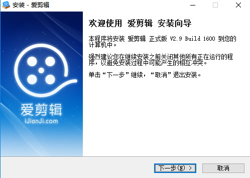 爱剪辑下载（免费视频编辑软件)官方完整版