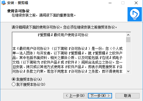 爱剪辑下载（免费视频编辑软件)官方完整版