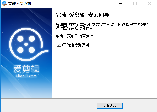 爱剪辑下载（免费视频编辑软件)官方完整版