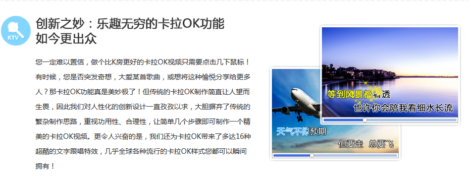 爱剪辑下载（免费视频编辑软件)官方完整版