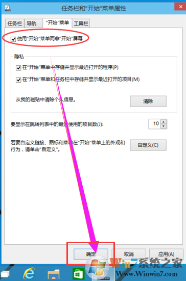 Windows 10系统任务栏开始菜单按钮消失不见了如何解决？找回Windows 10开始菜单的办法