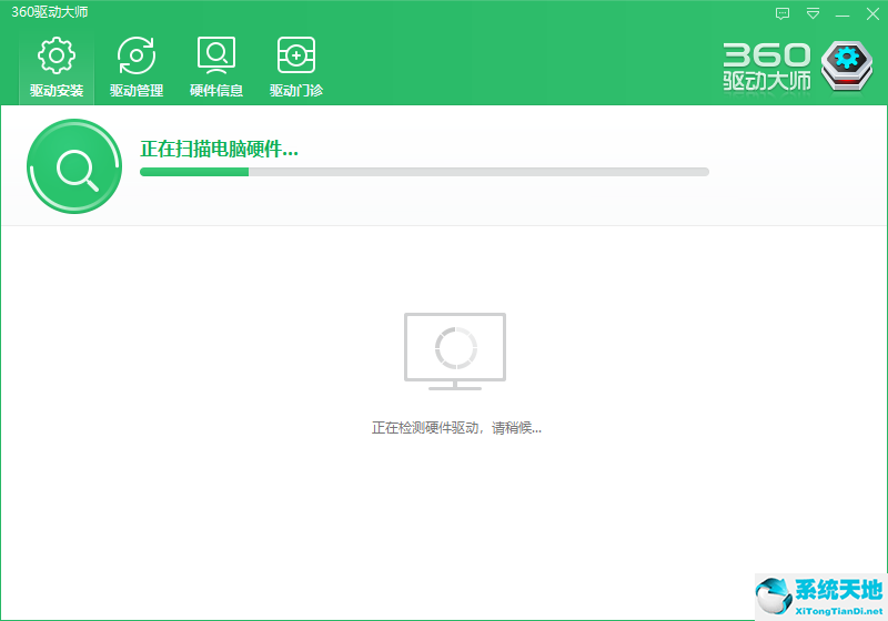 360驱动大师 v2.0.0.1700 官方版