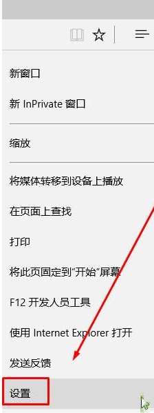 老毛桃处置Windows 10系统edge浏览器导入到Ie的珍藏夹的步骤