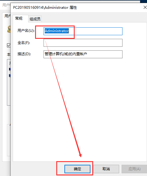 Windows 10账户名字改不了如何解决？Windows 10账户名字改不了的解决方案