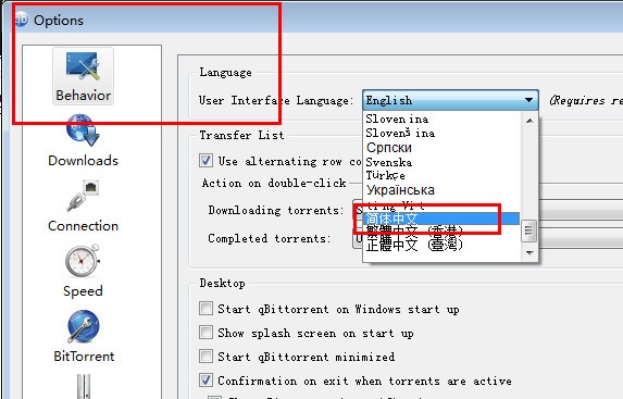 qBittorrent下载 v4.2.1完整版