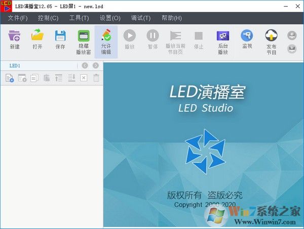 LED演播室V12.65官方版
