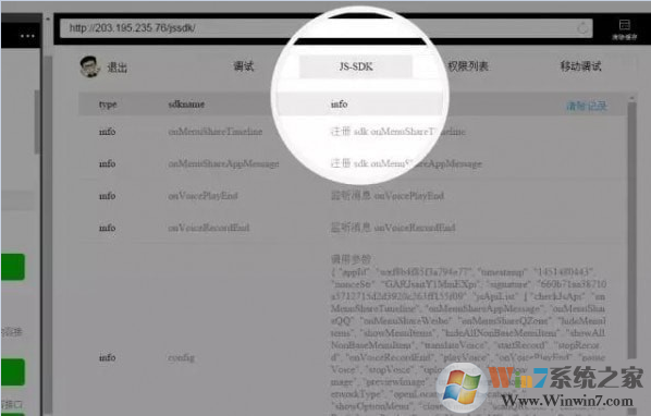微信开发调试工具64位V1.05.2108130稳定版
