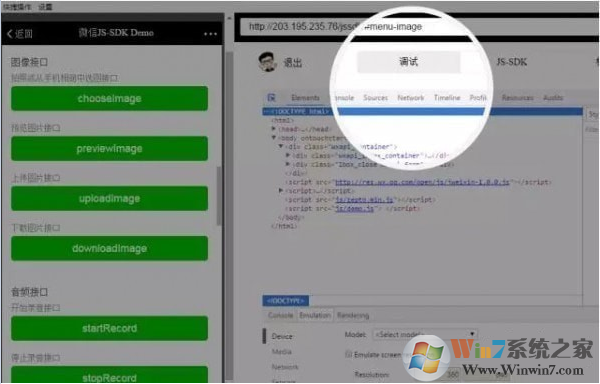 微信开发调试工具64位V1.05.2108130稳定版
