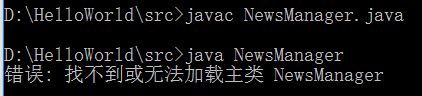 找不到或没办法加载主类怎么办?Windows 10系统java没办法加载的解决方案