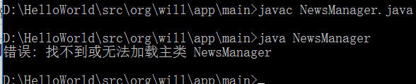 找不到或没办法加载主类怎么办?Windows 10系统java没办法加载的解决方案